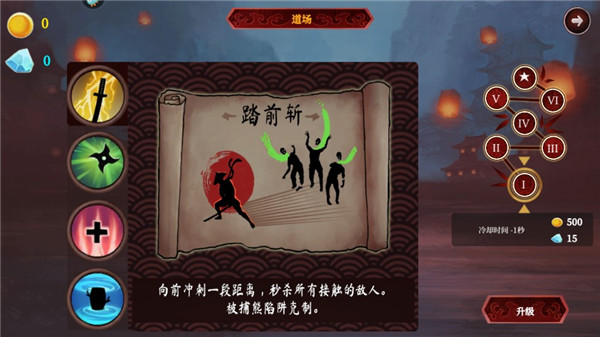 暗影忍者武士手机版