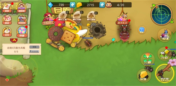 蚂蚁部落大战游戏