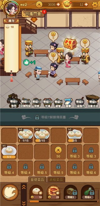 极品大掌柜官方正版