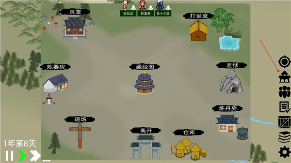 假修仙模拟器官方正版