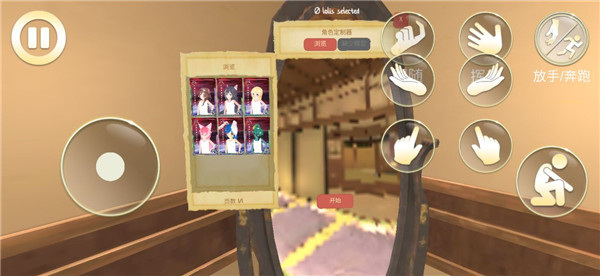 女友模拟器手游