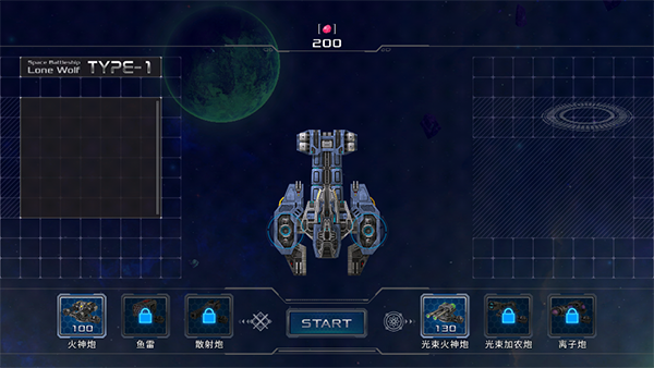 战舰孤狼官方版