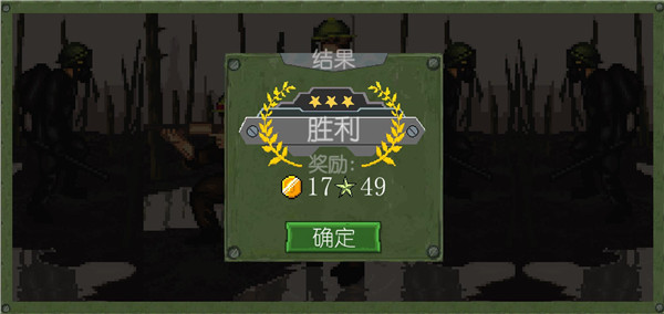 战争部队1917中文版