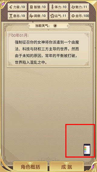 转生成勇者却成为海王手游