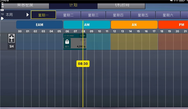 机场模拟器大亨中文版