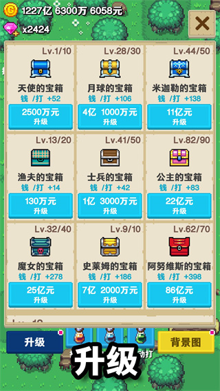 培育宝箱官方版