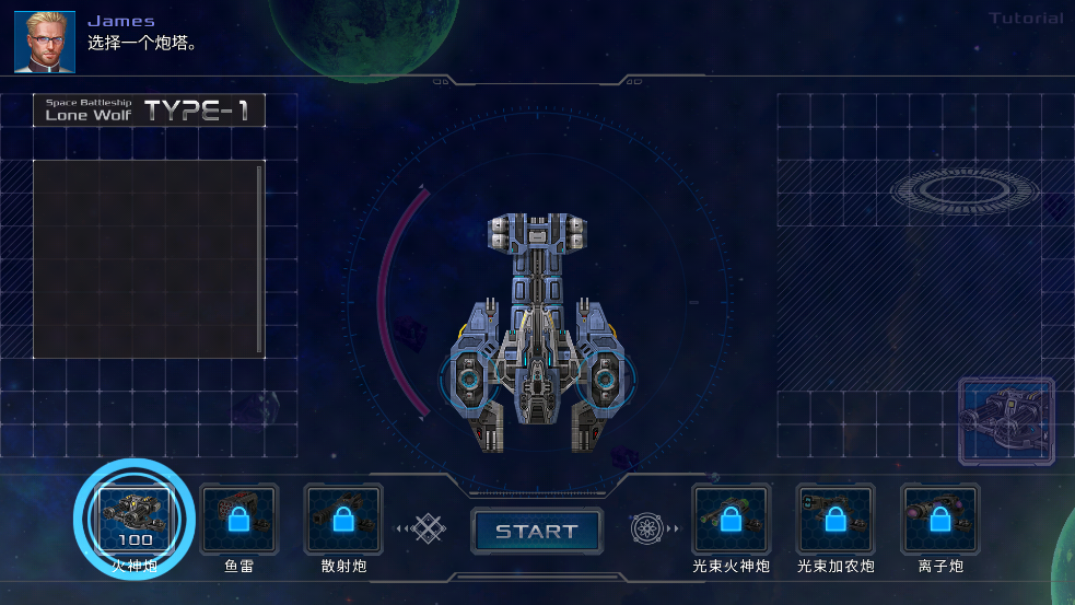 战舰孤狼官方版