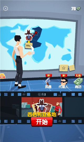 坏蛋你别跑官方版