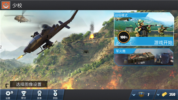 纸飞机模拟器手机版