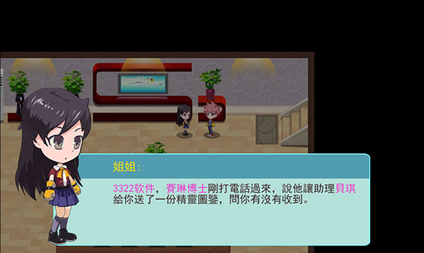 妖怪冒险中文版