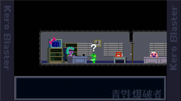 青蛙爆破者游戏