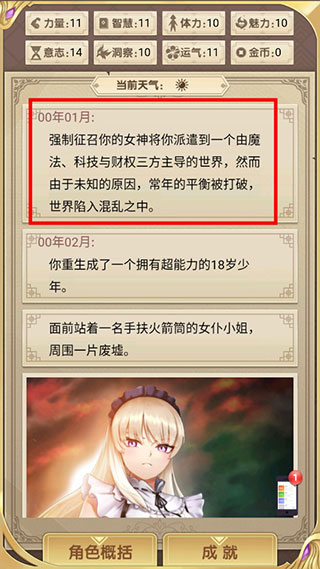 转生成勇者却成为海王手游