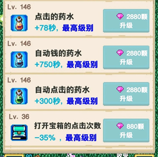 培育宝箱官方版