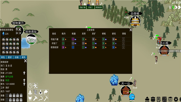 假修仙模拟器官方正版