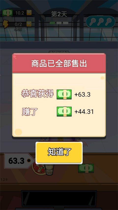 老乡你要啥游戏