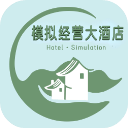 模拟经营大酒店游戏