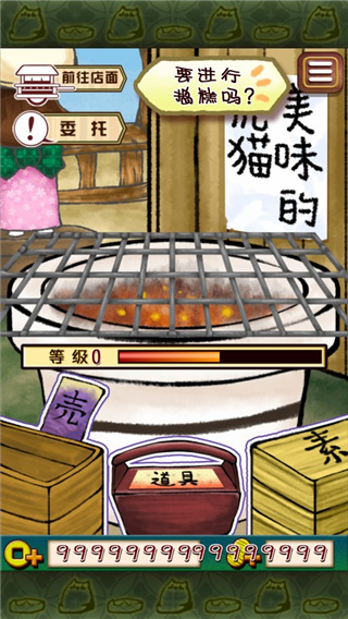 虎猫烧烤汉化版