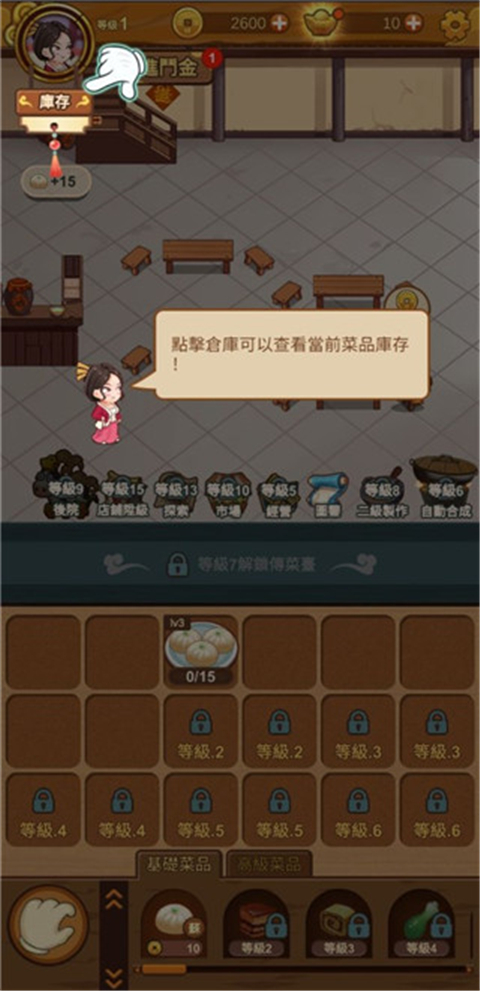 极品大掌柜官方正版