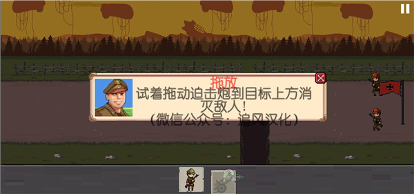 战争部队1917中文版