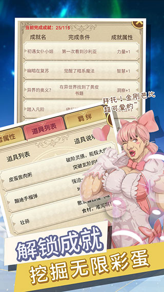 转生成勇者却成为海王手游