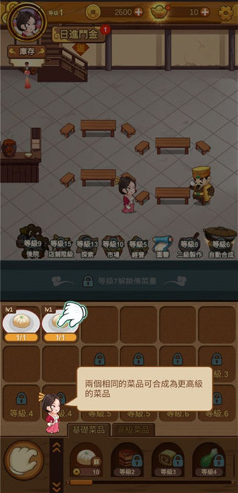 极品大掌柜官方正版