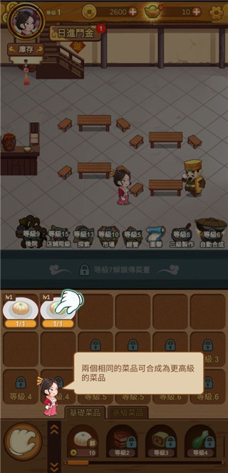 极品大掌柜官方正版