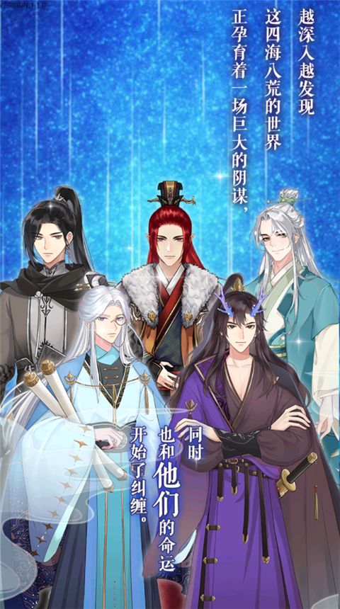 花舞蝶衣官方版