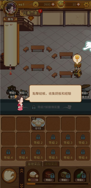 极品大掌柜官方正版