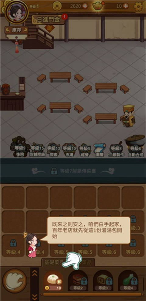 极品大掌柜官方正版