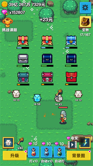 培育宝箱官方版