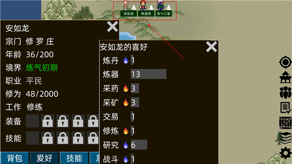 假修仙模拟器官方正版