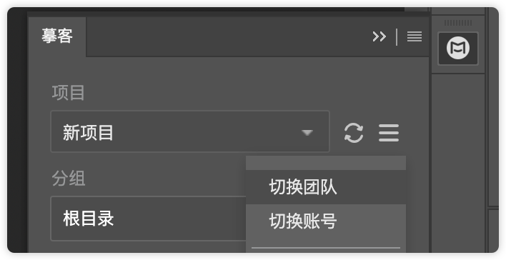 摹客PS插件(产品设计协作神器)