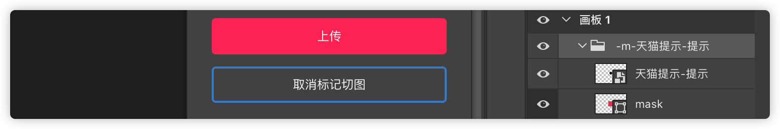 摹客PS插件(产品设计协作神器)