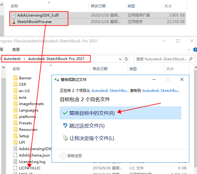 Autodesk SketchBook Pro 2021