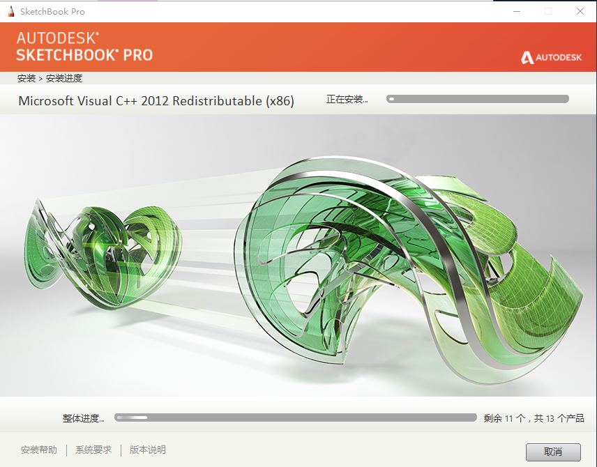 Autodesk SketchBook Pro 2021