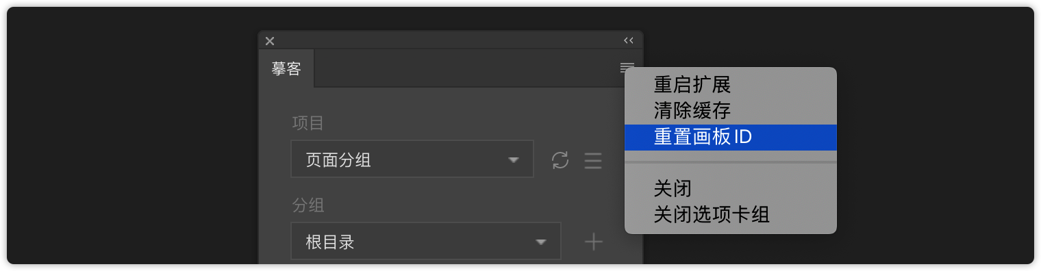 摹客PS插件(产品设计协作神器)