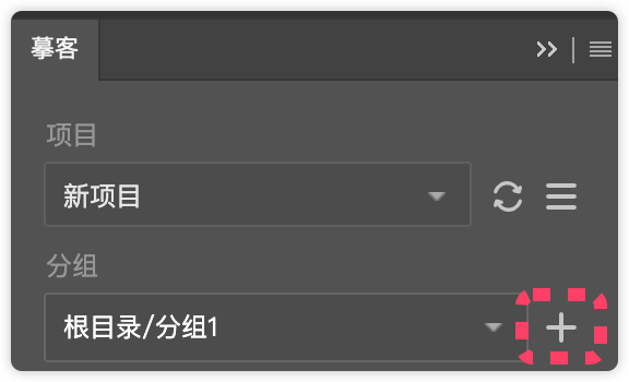 摹客PS插件(产品设计协作神器)