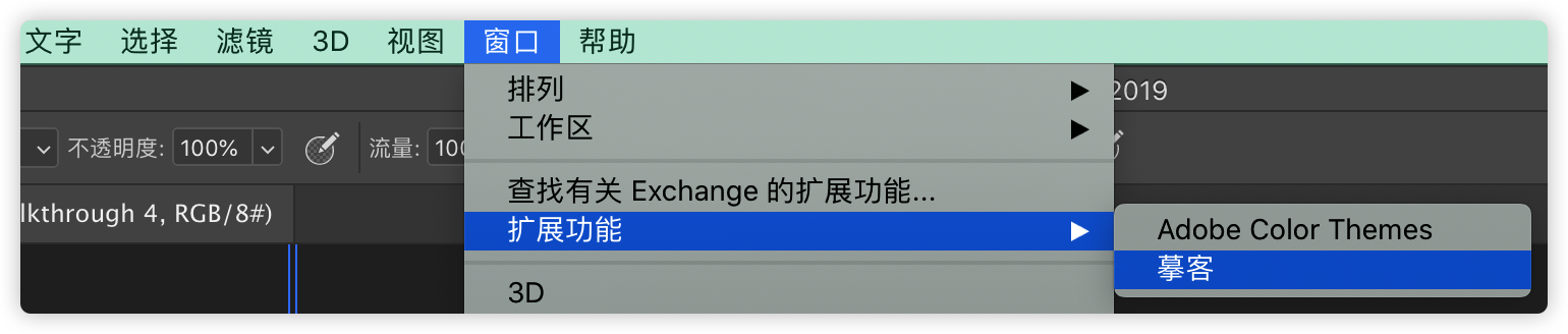 摹客PS插件(产品设计协作神器)