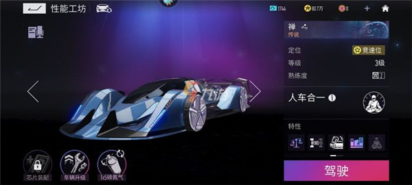 AceRacer国际服最新版