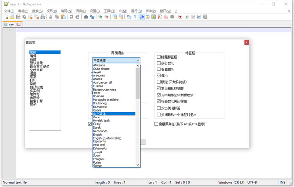 notepad++中文版