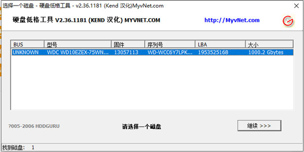 lforma(硬盘低级格式化工具)