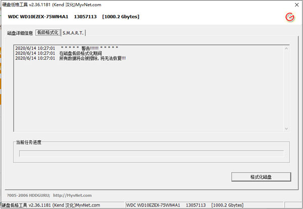 lforma(硬盘低级格式化工具)