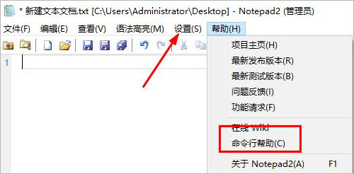 Notepad2中文绿色版