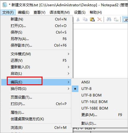 Notepad2中文绿色版
