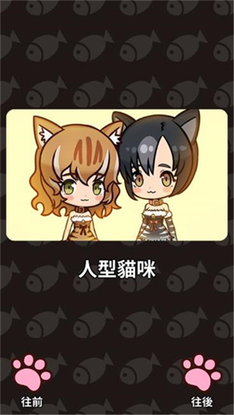 合并猫女官方版