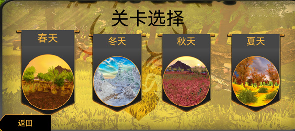 荒野狩猎达人官方版