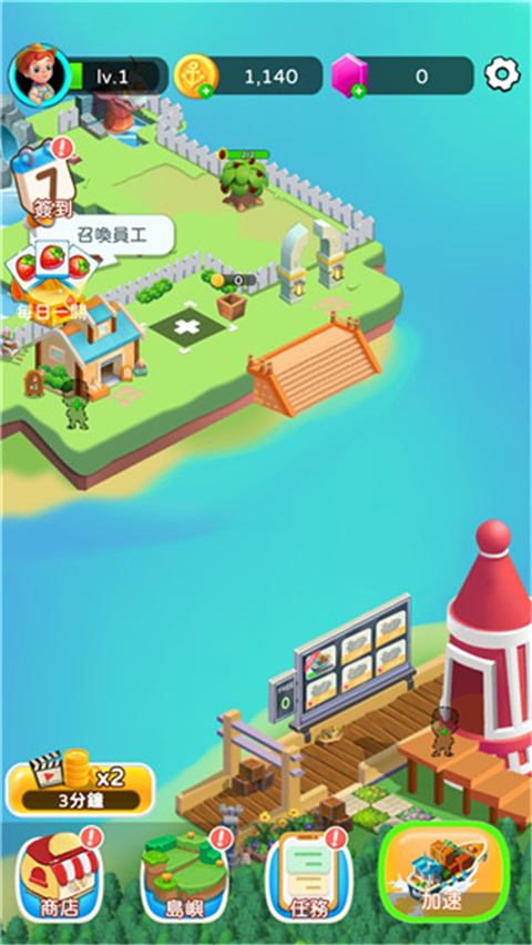 岛屿农场最新版