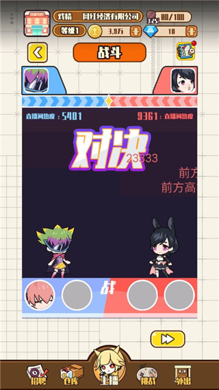 网红制造公司游戏