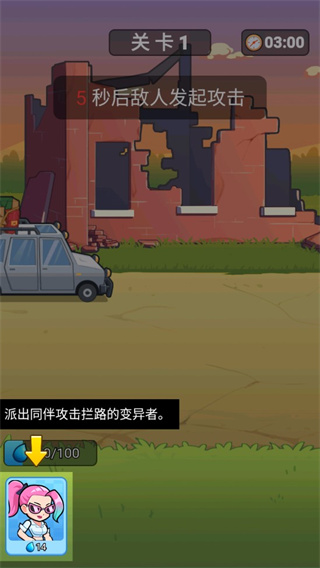 我怕你个鬼游戏