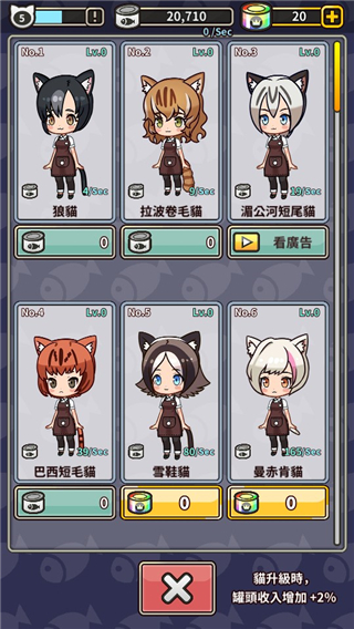 合并猫女官方版